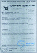 Сертификат соответствия Доводчик дверной TRODOS TD 50, TD 60, TD 80, TD 100, TD 120, TD 150 TD 180